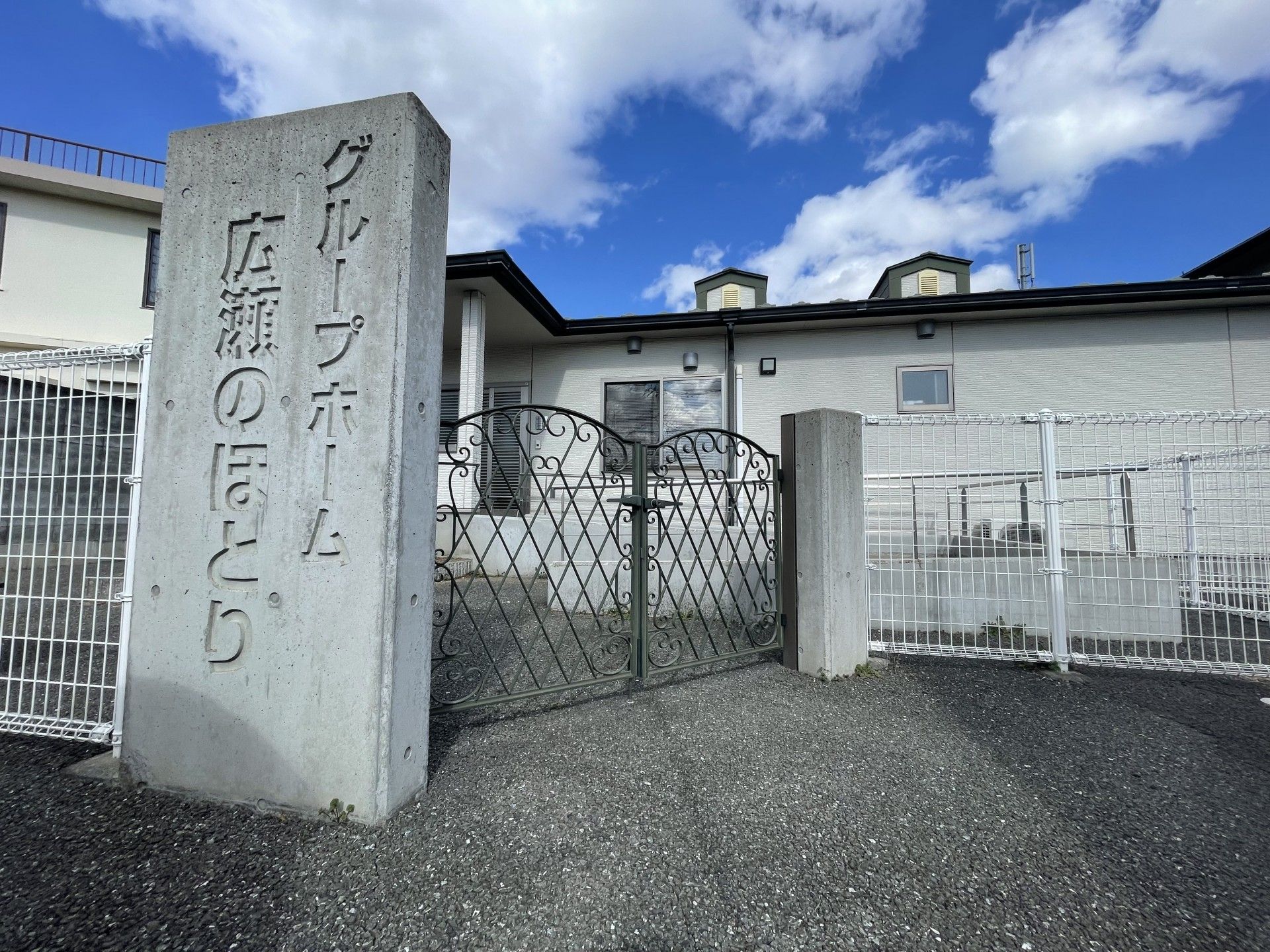 グループホームの門