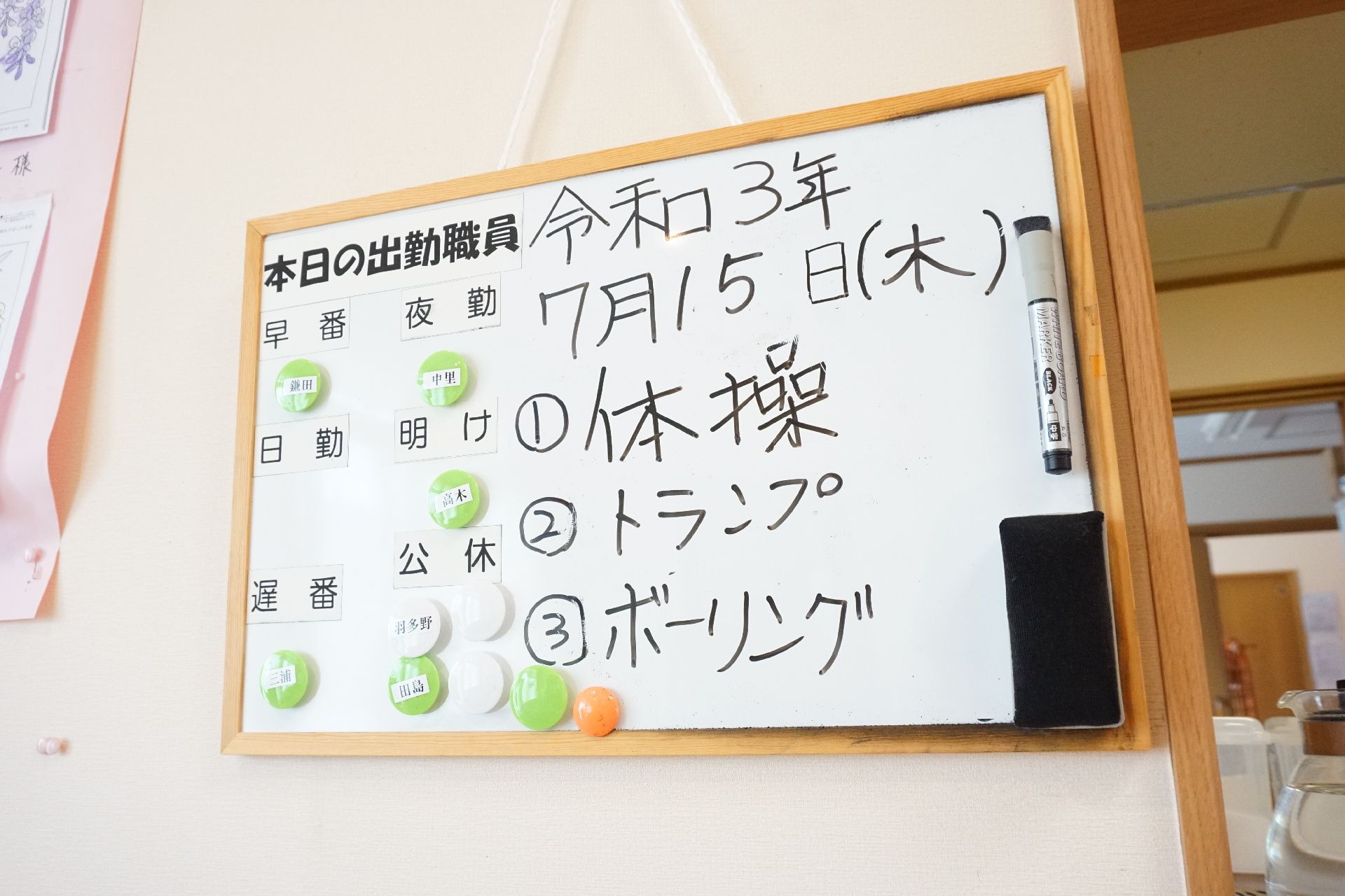 その日のスケジュールが記載されているホワイトボード