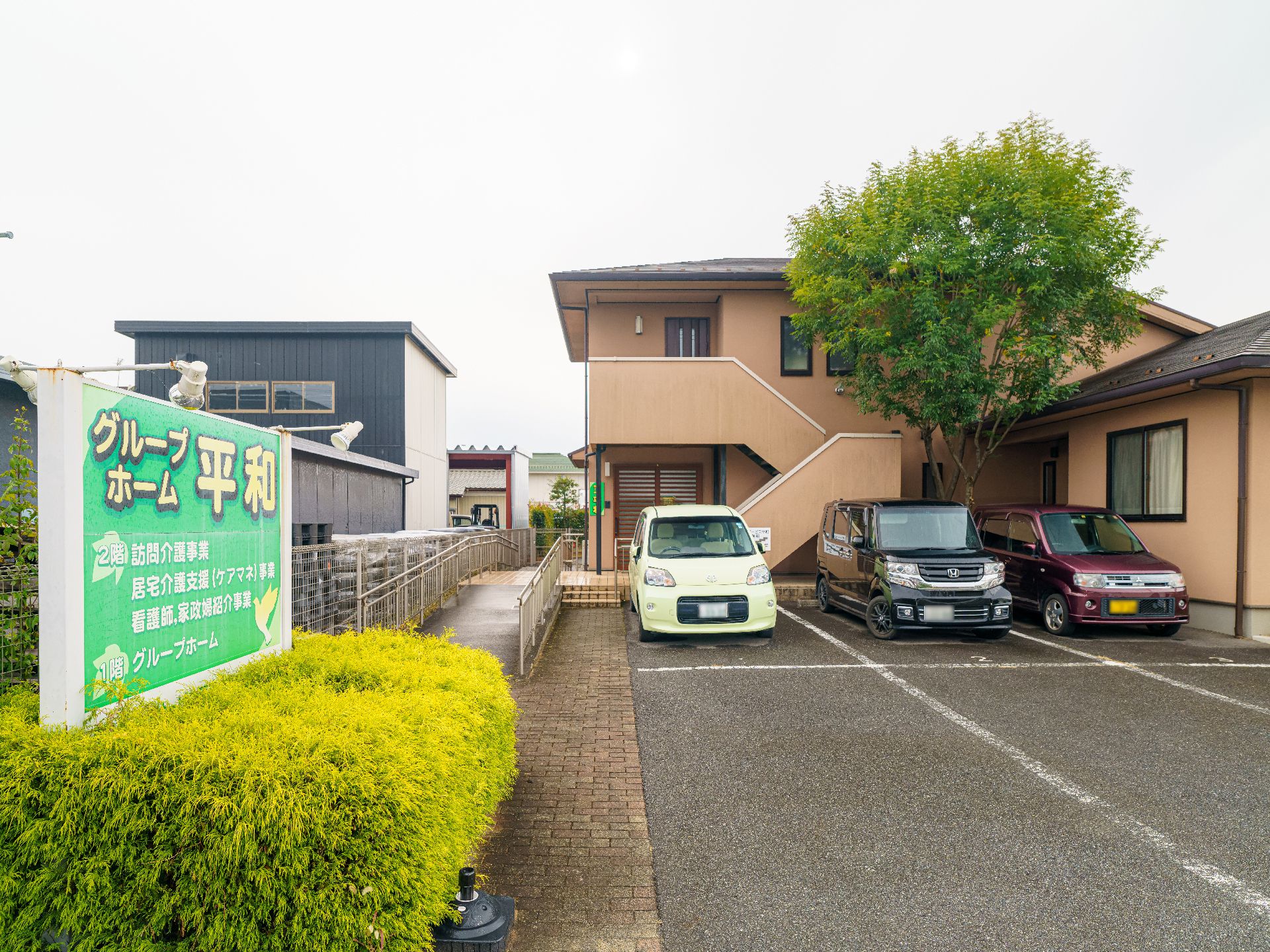 介護施設の外観
