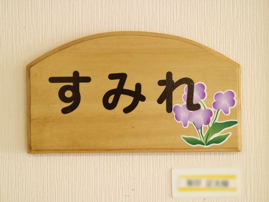 ルームプレート