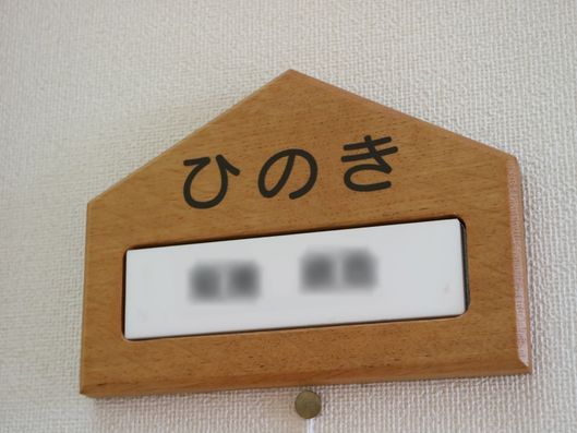 ルームプレート