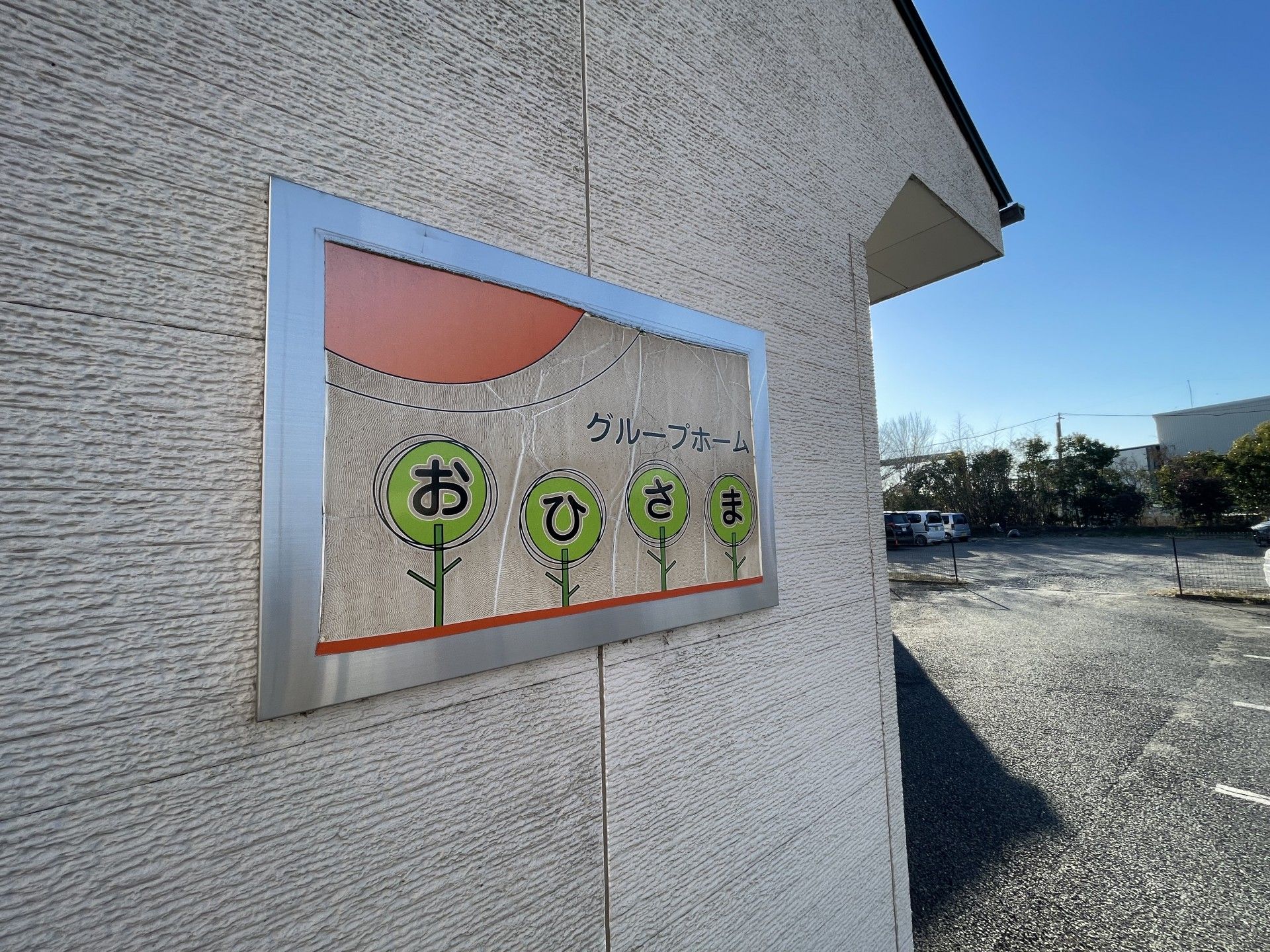 建物外壁の看板