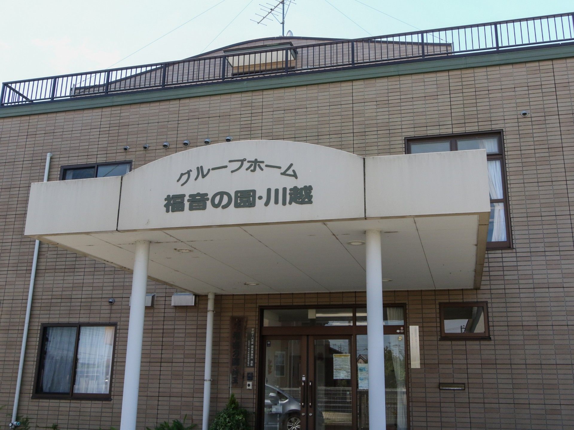 屋根が設けられたエントランス