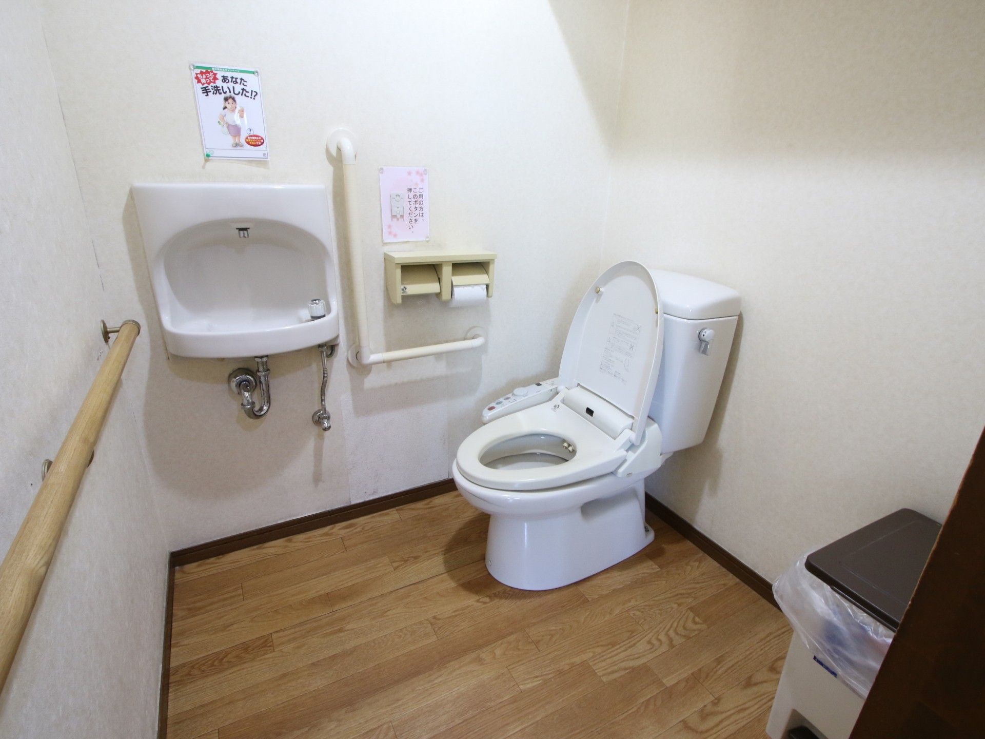 手すりのあるトイレ
