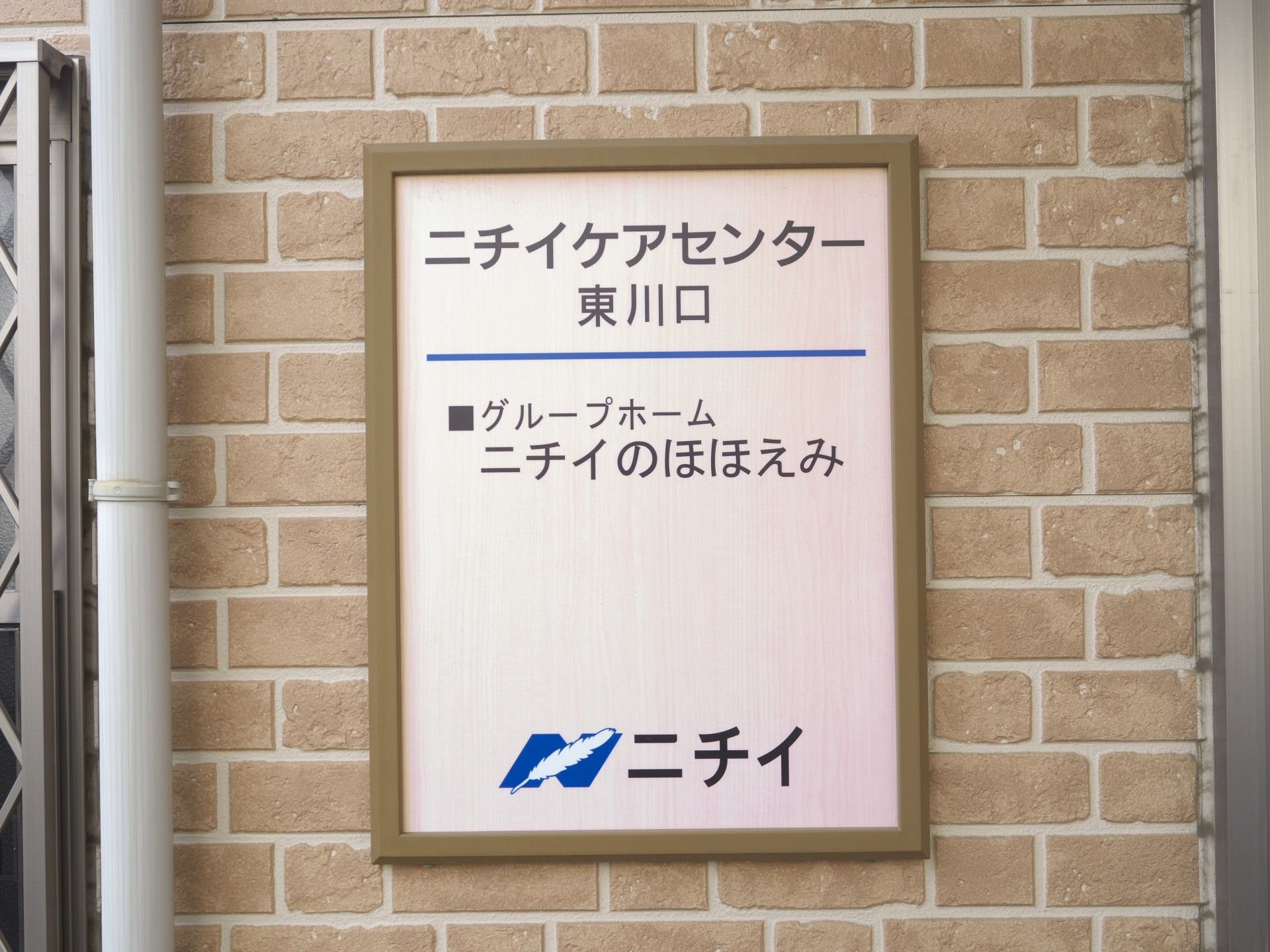 案内板の外観