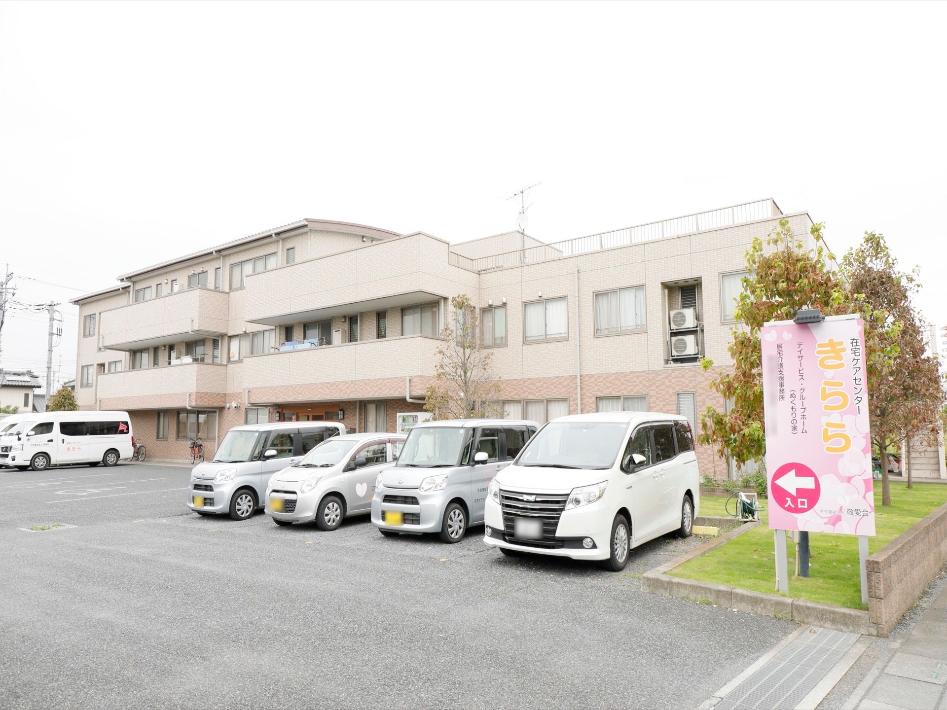 施設目の前に、アスファルトで舗装された広々とした駐車場を設けている。車椅子をご利用の方専用のスペースも確保している。