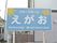 看板