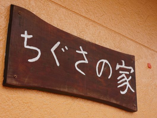 施設名