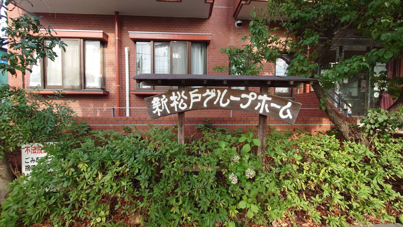 緑に囲まれた建物の外観