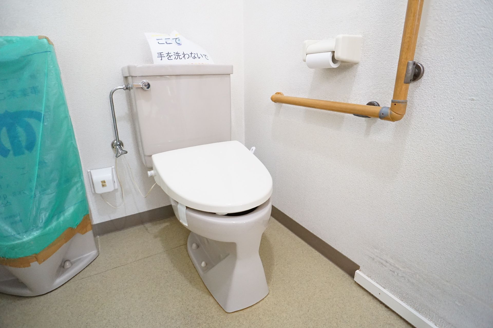 手すりを備えたトイレ