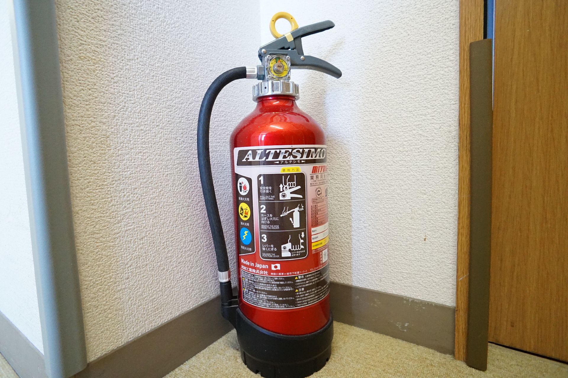 消火器
