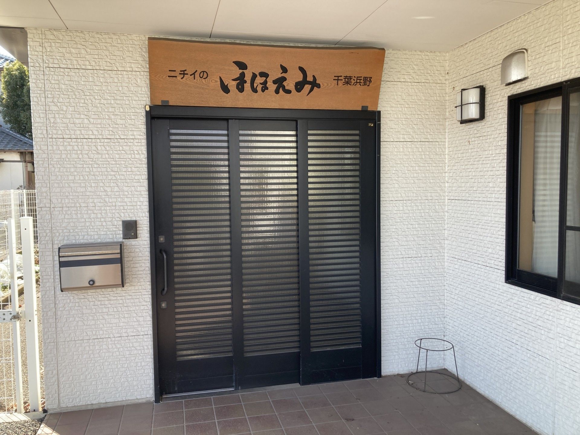 落ち着いた玄関の扉