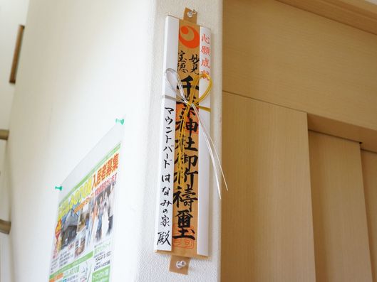 飾り