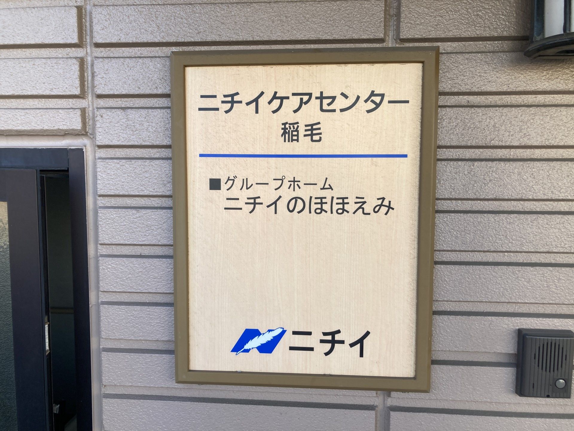 施設の案内板