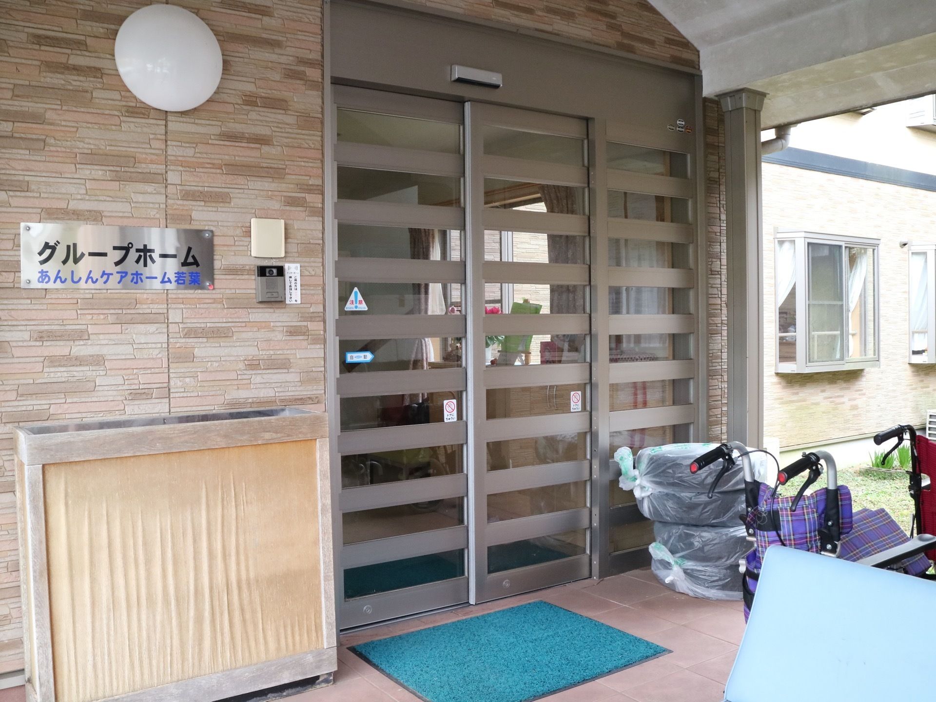 エントランスには屋根が設置され、天候の悪い日にも濡れにくい。自動ドアを採用しているので、車椅子をご利用の方もスムーズな出入りが可能である。