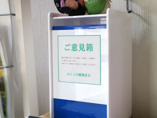 施設設備