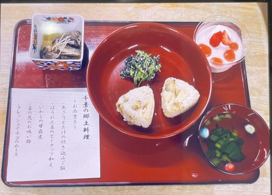 5月お楽しみイベント（千葉郷土料理）