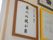 玄関ホールに、施設の理念が木目調の枠内に掲示されている。その他にも、企業理念や施設概要が掲示されている。