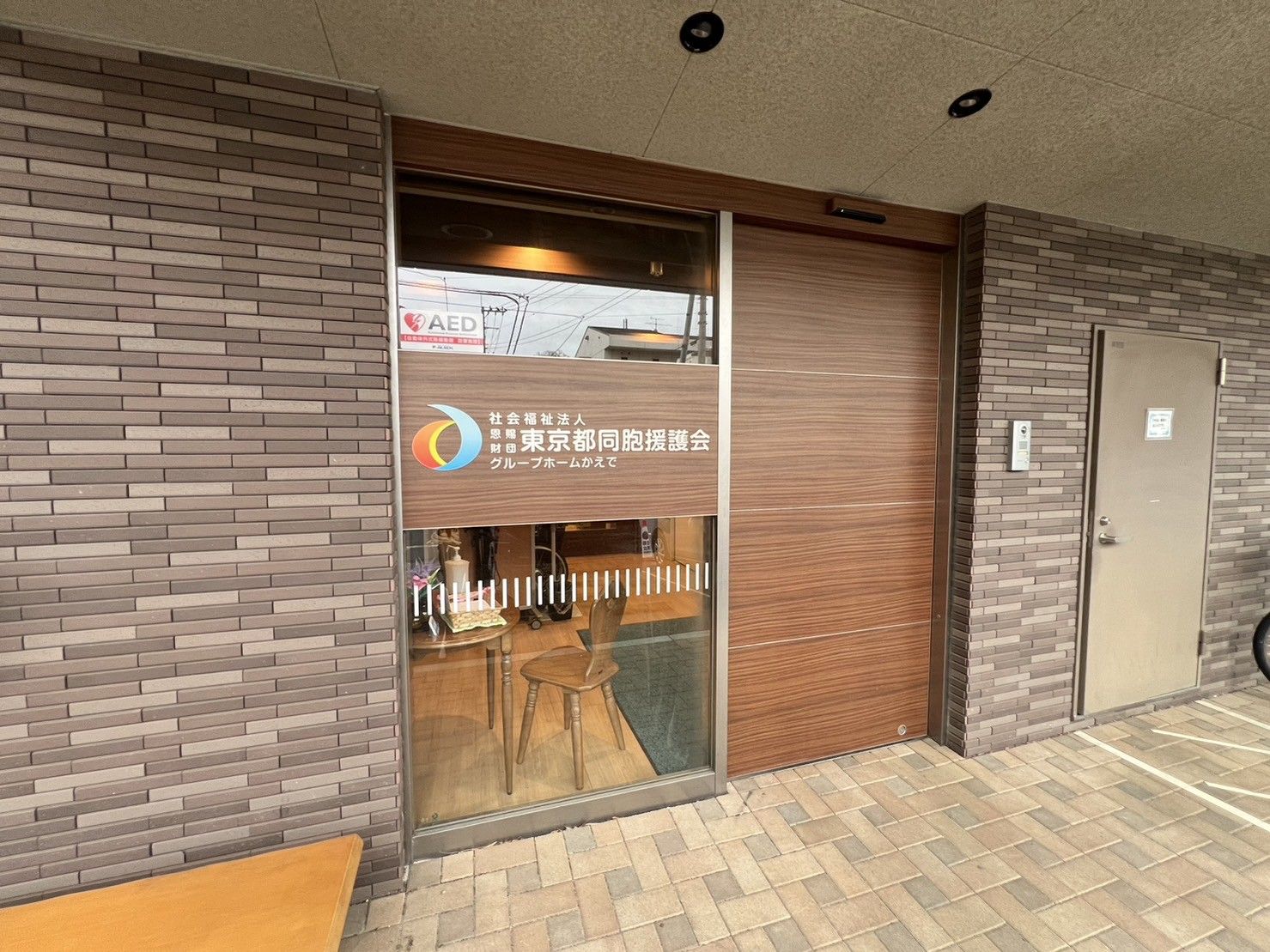 入口の明るい施設