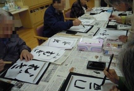 書道を楽しむ活動風景
