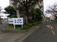 介護施設前のバス停と看板がある風景