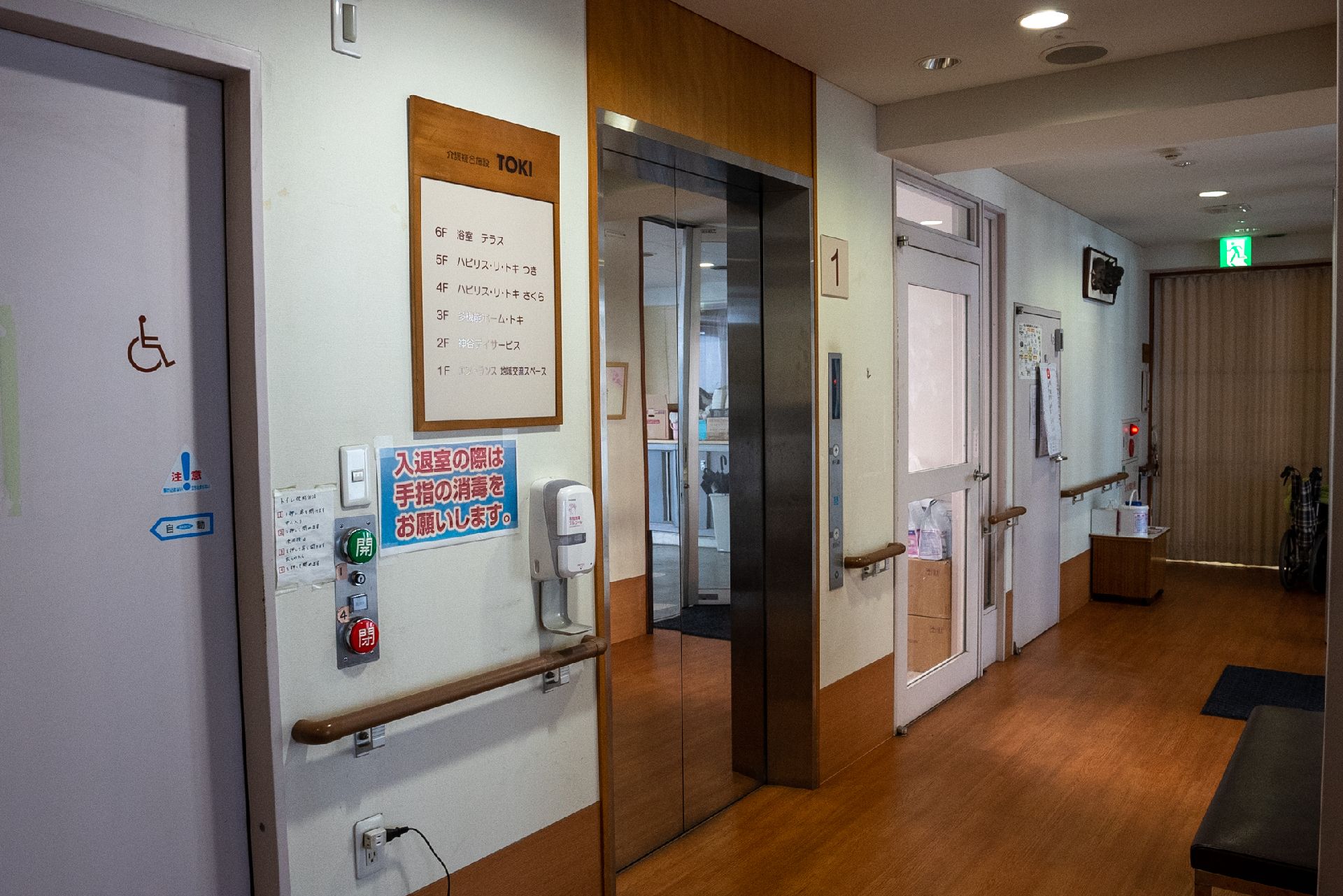 グループホームの館内に設置されたエレベーター
