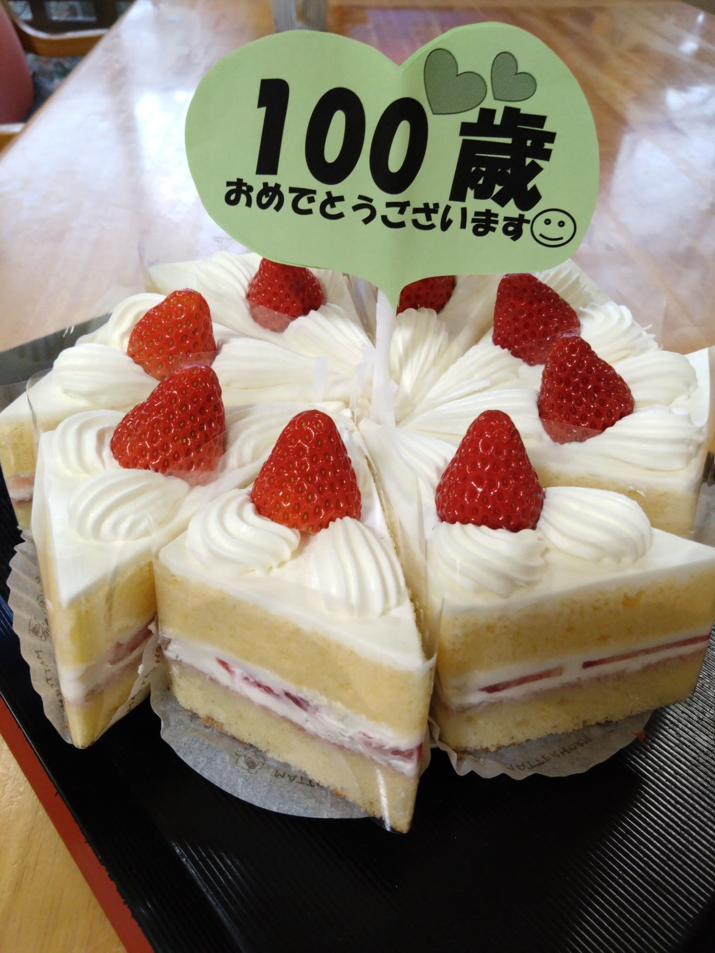 お祝いのケーキとメッセージ