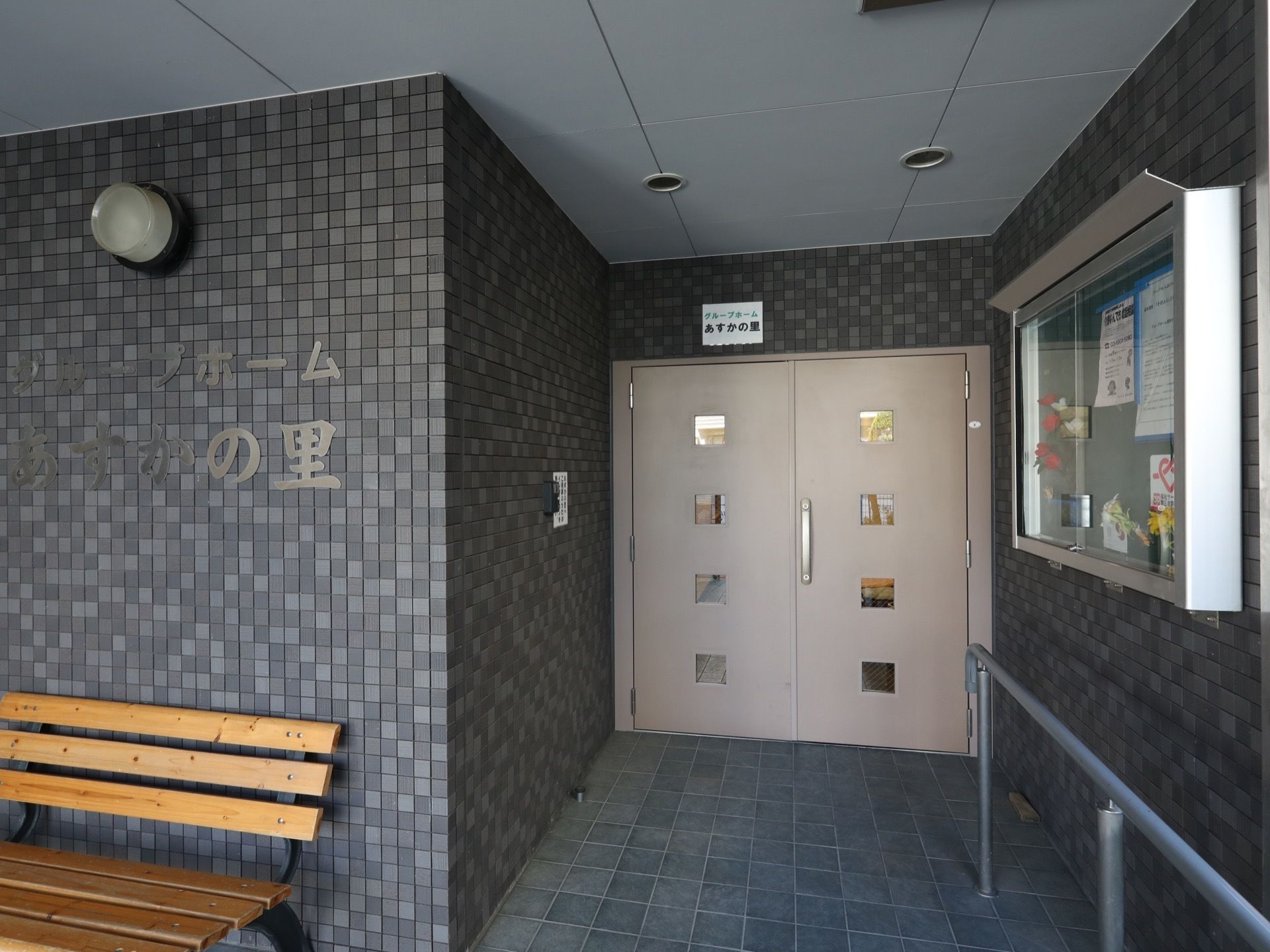 残り3室 3 6更新 グループホーム あすかの里 練馬区 360度パノラマ画像 みんなの介護