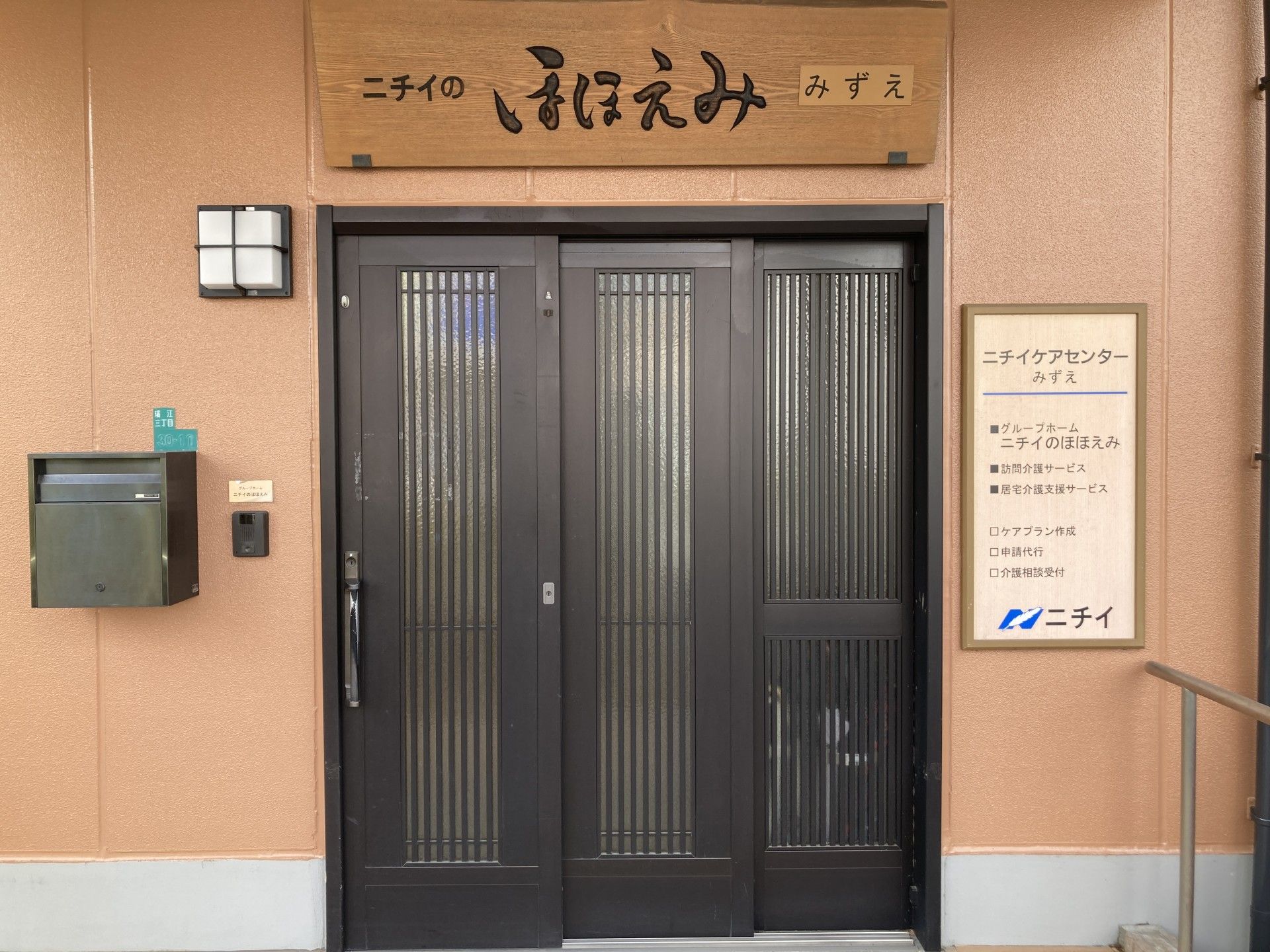 落ち着いた玄関の扉
