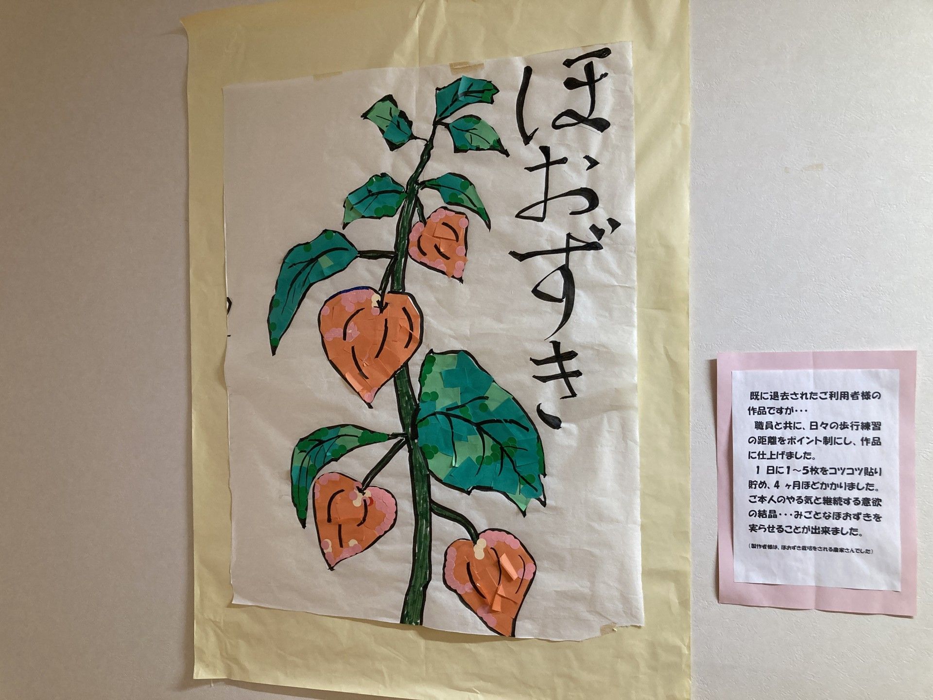 手作りのほおずき作品