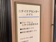 サービス案内の看板