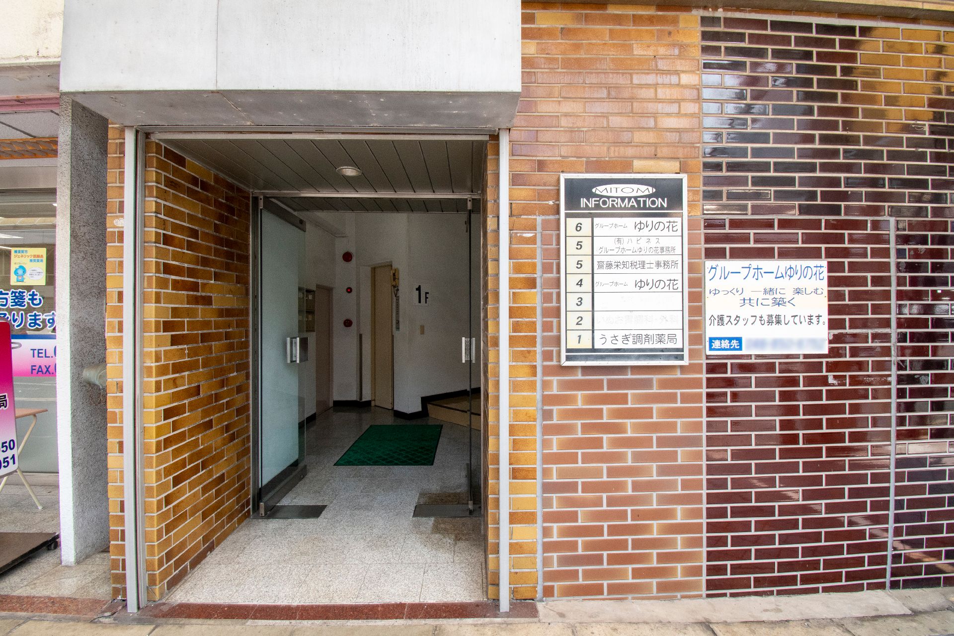 レンガ調の壁の建物の入り口