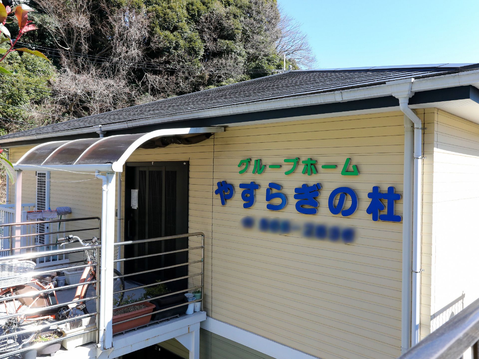 グループホームの外観