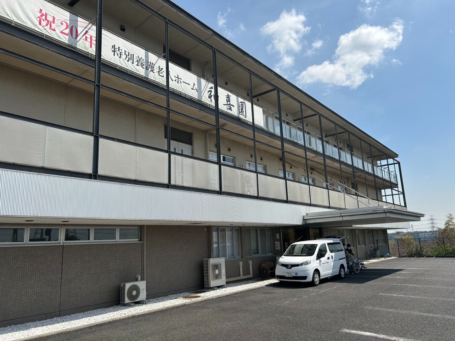 建物の外観