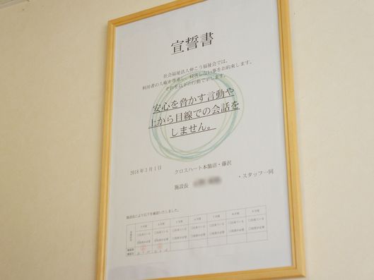 宣誓書