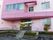濃いピンクと薄いピンクの可愛らしい建物である。施設内へは階段の他にスロープを上がることで入ることができる。