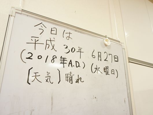 ホワイトボード