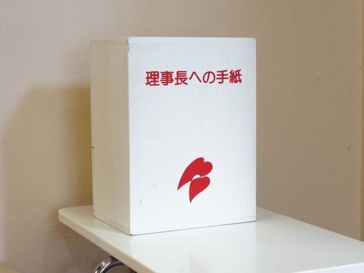 投書箱