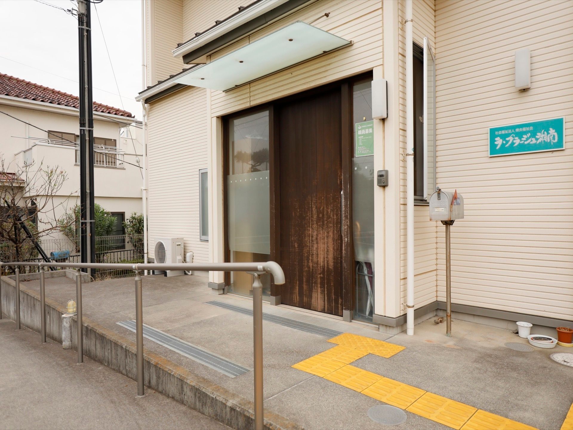 床に点字ブロックを敷き、スロープに手すりを設置した玄関