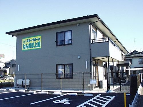 ２階建ての建物は日当たりのいい場所に建っていて、ホーム名が書かれた看板が外壁についている。