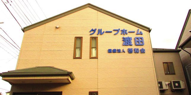ケアハウス建物外観