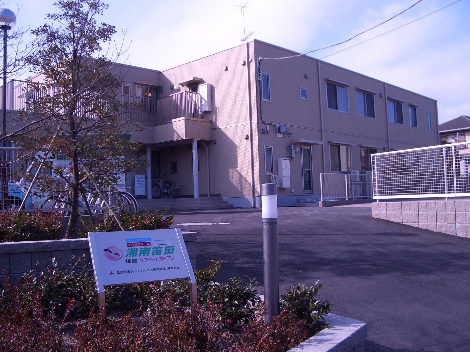 2階建ての建物は横に長く窓も多い。日当たりがよく敷地も広い。
