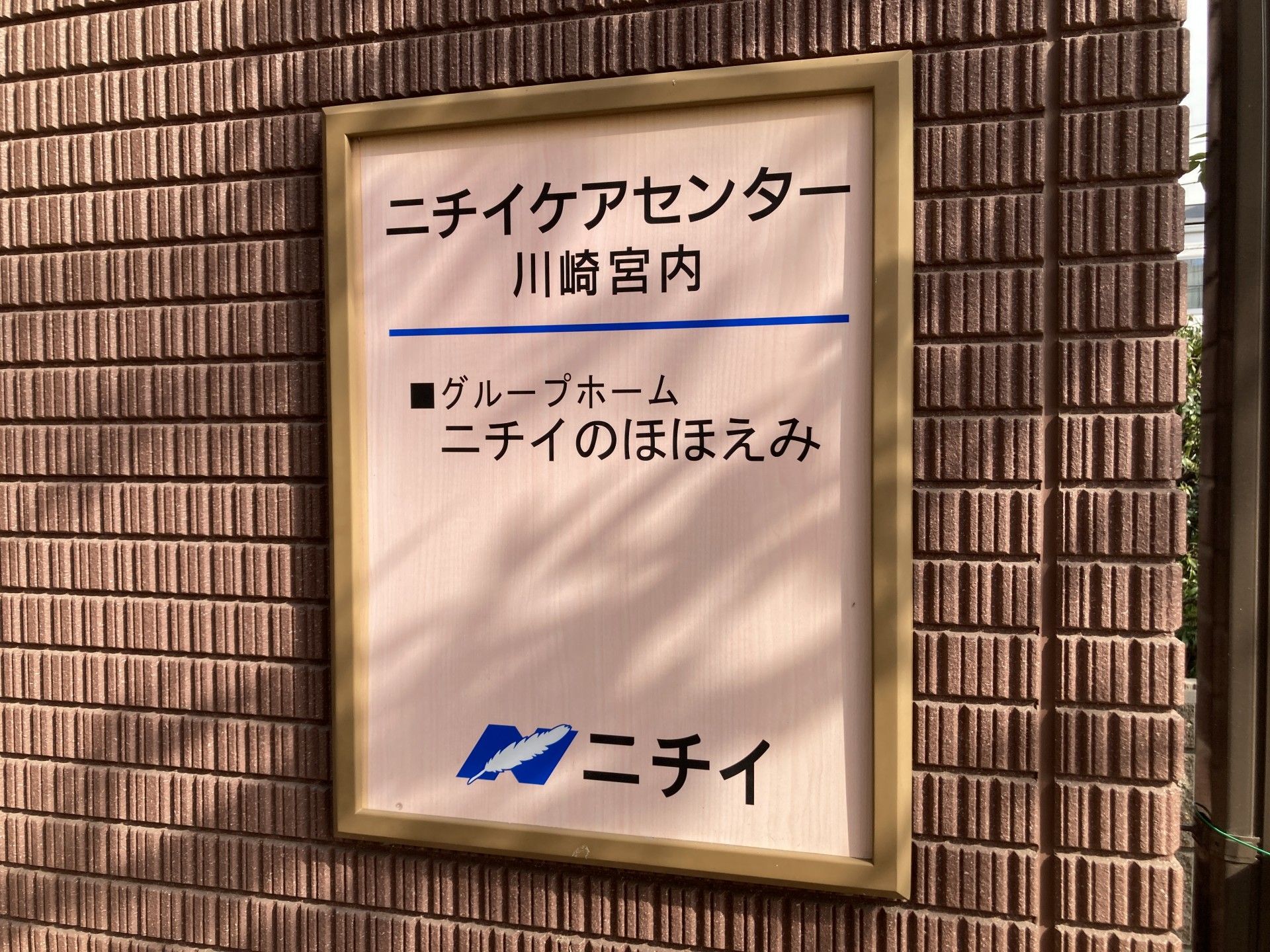 施設の案内板