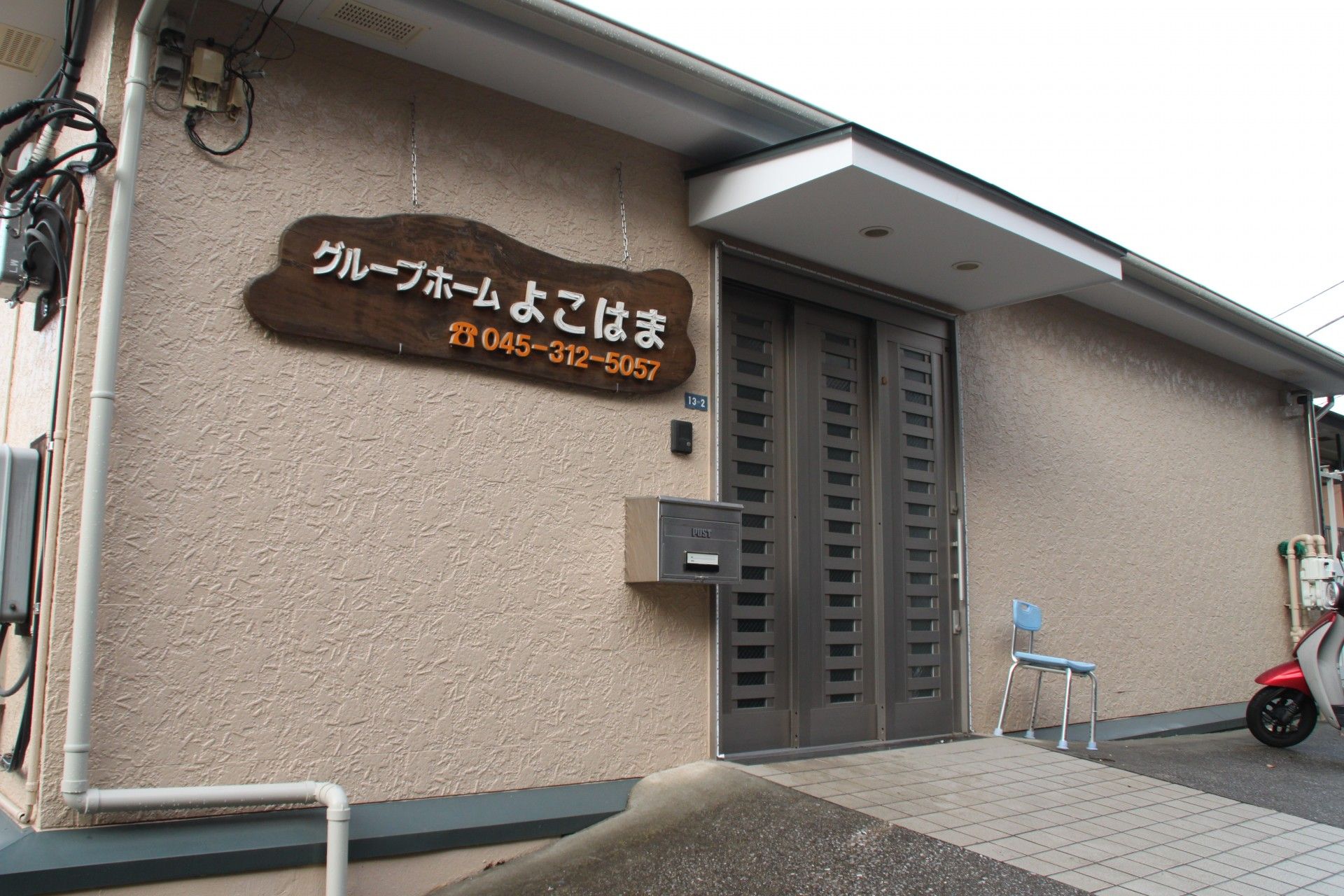 エントランスの外観写真