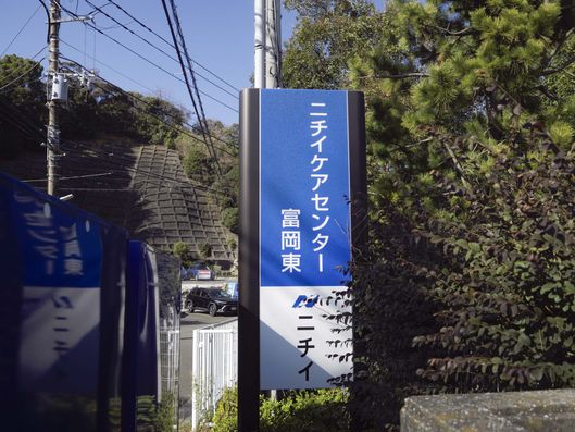 看板
