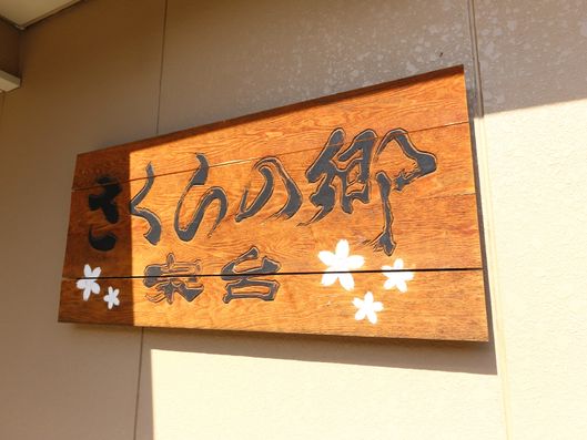 外看板