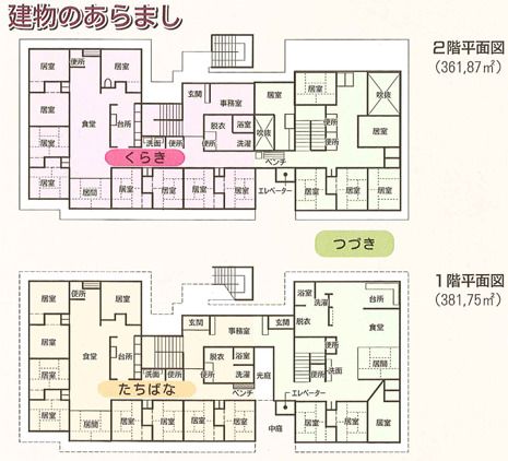 高齢者グループホーム 横浜はつらつの1～2階のフロアマップ