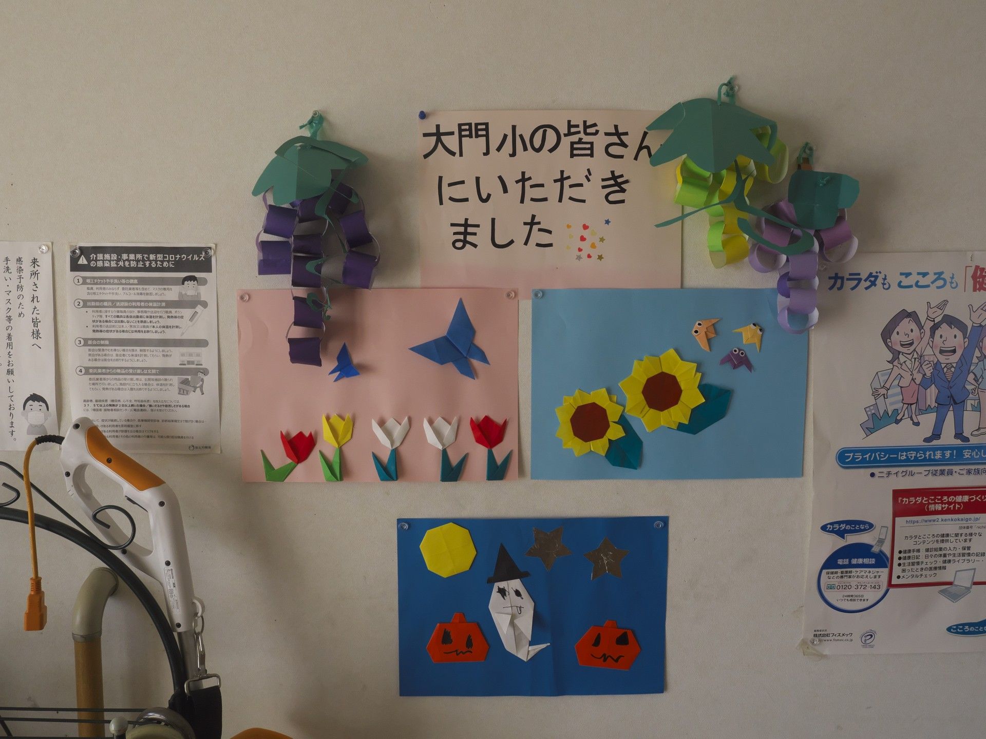 折り紙作品の壁面