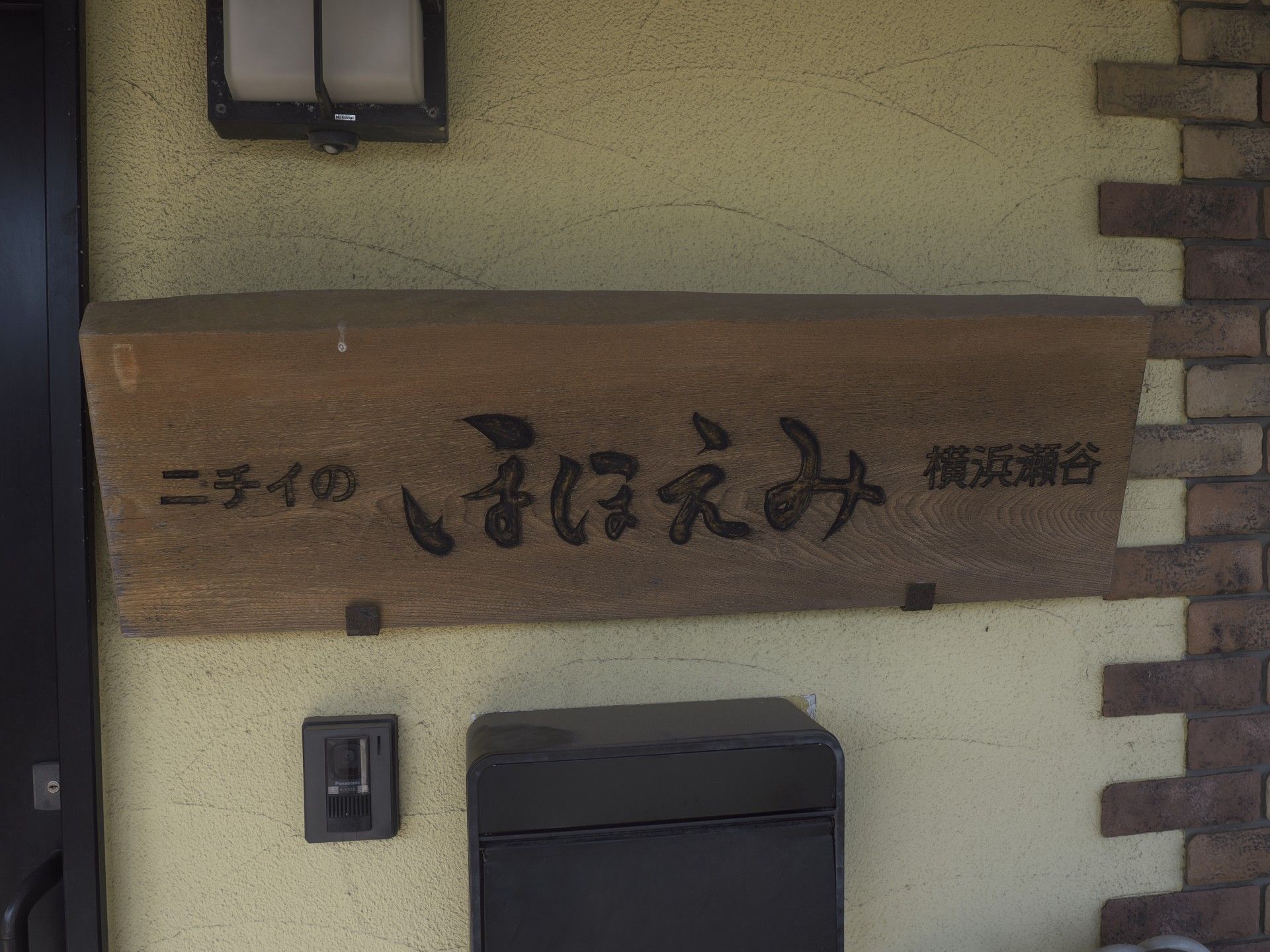 木製の看板