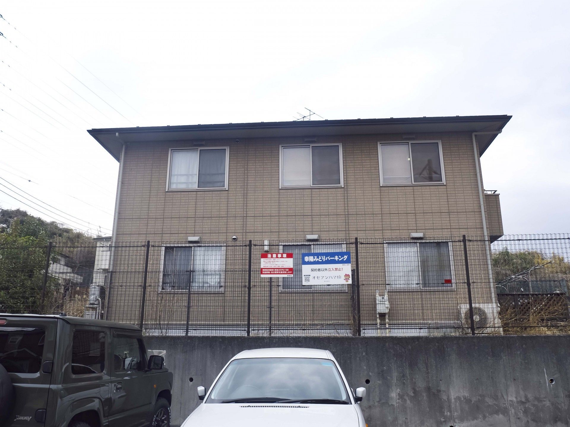 建物外観と駐車場